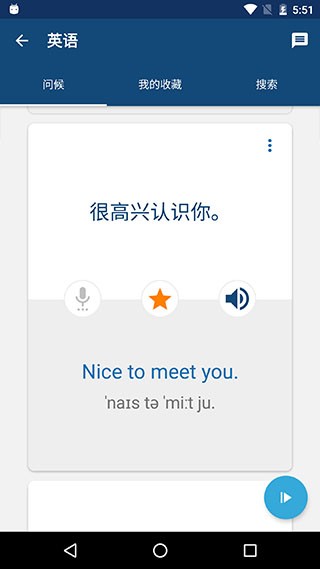 外语精华(Phrasebook)