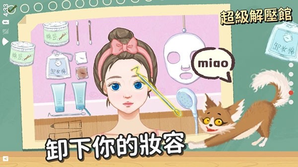 超级收纳馆红包版