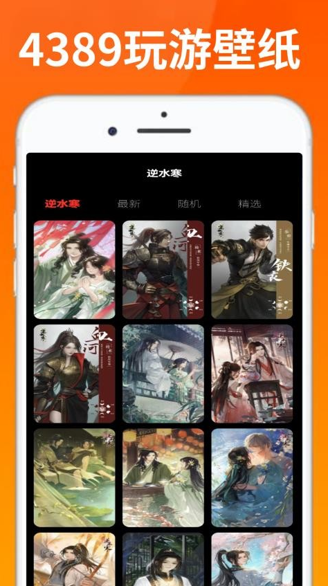 4389玩游盒