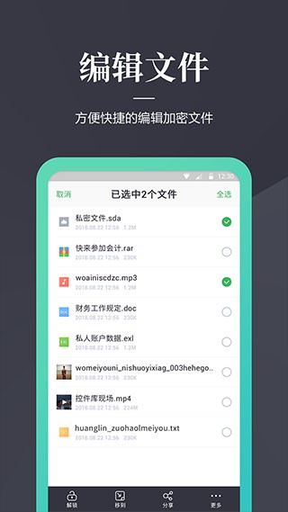 加密狗安卓版