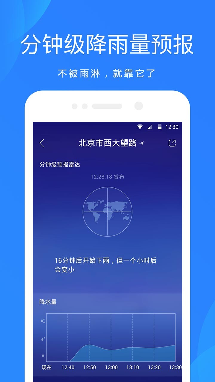 oppo手机自带天气预报