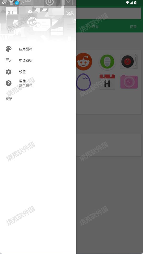 图标是一颗绿色的树的软件(Sorcery Icons)