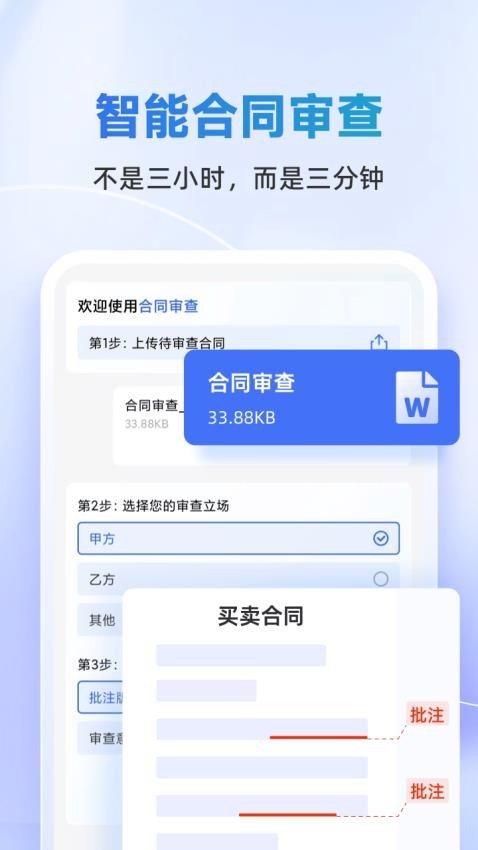 法智