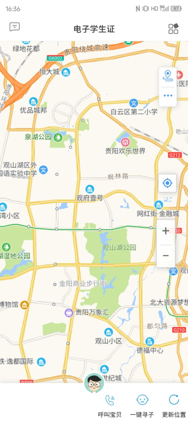 贵州和校园官方最新版