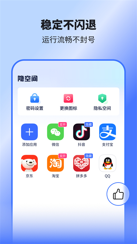 隐空间虚拟定位