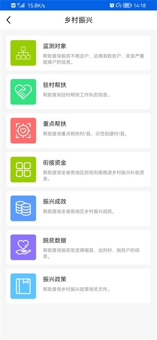 三湘e监督app