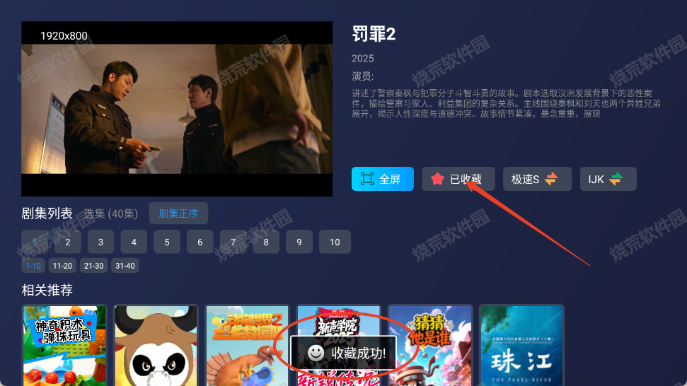 影视迷