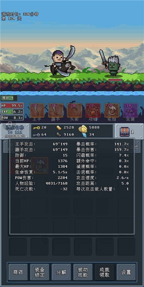 河堤战士无限金币水晶