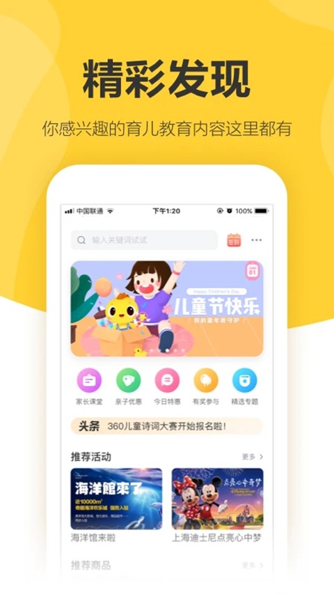 360儿童手表安卓版app