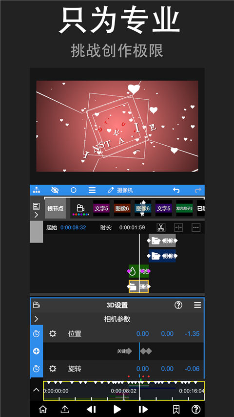nv视频剪辑免费版
