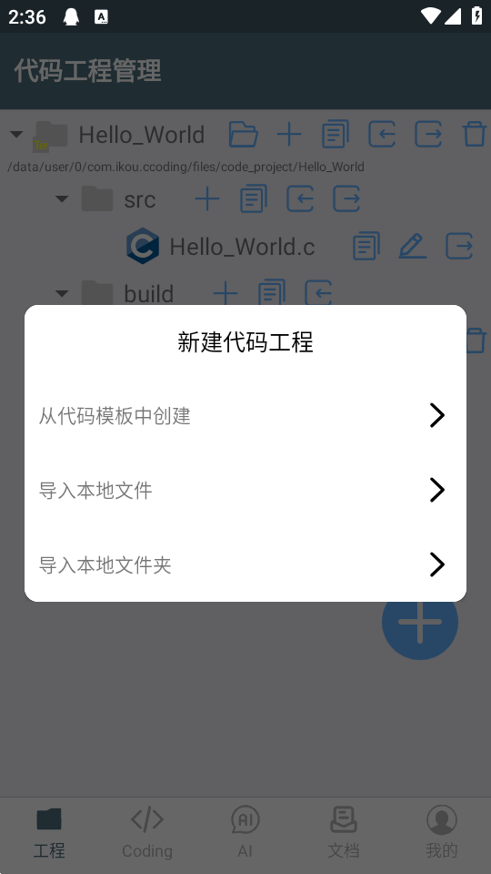 C语言编译器