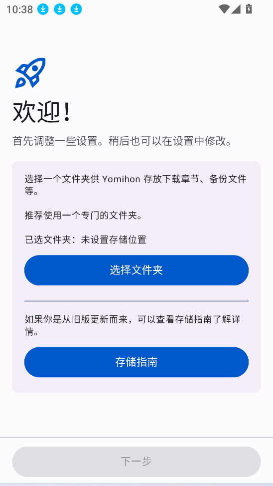 Yomihon开源漫画