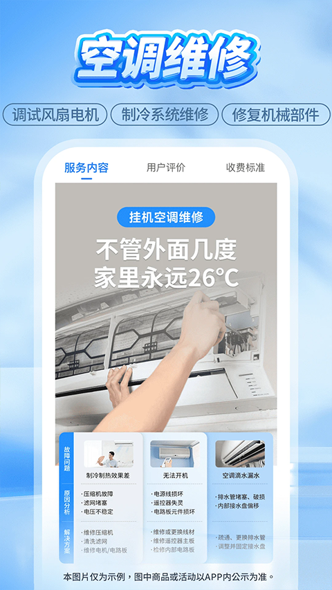 图标是一只啄木鸟的app(啄木鸟家庭维修)
