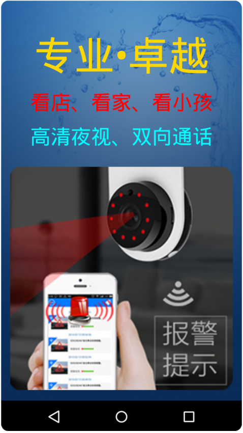 y6a监控摄像头(监控大师)