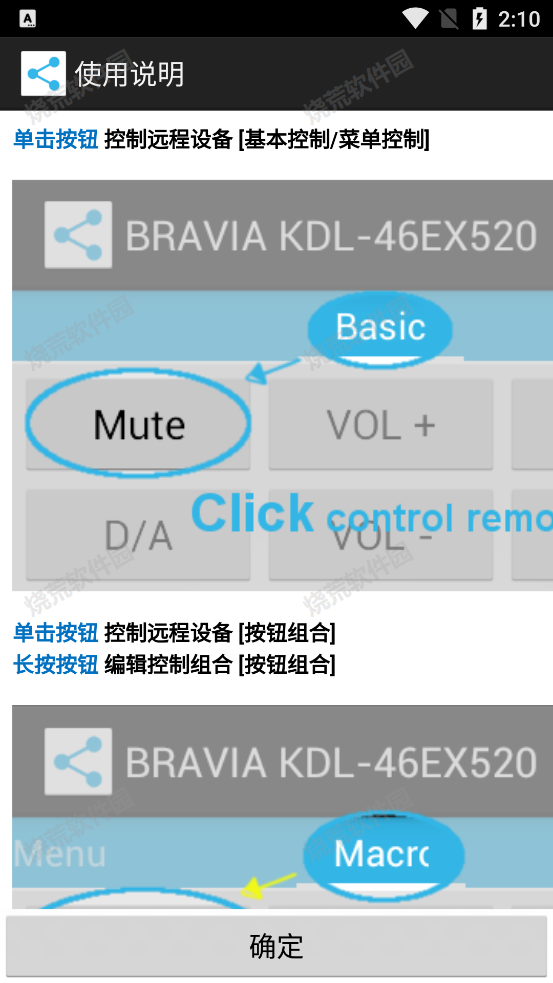 索尼电视遥控器app