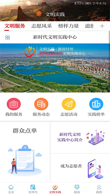 视听甘州
