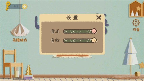 收纳物语无限体力版