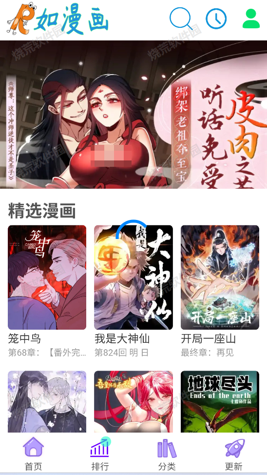如漫画