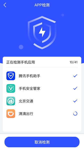 云剑反诈app(云剑卫士)
