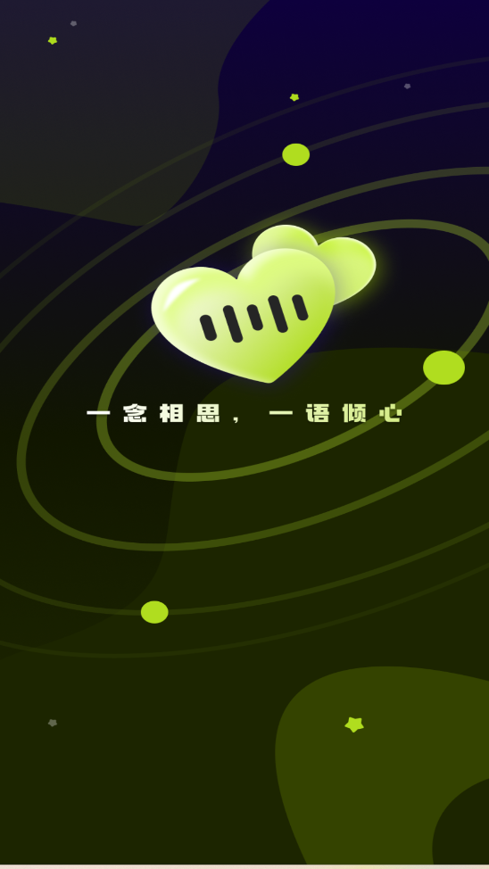思雨交友