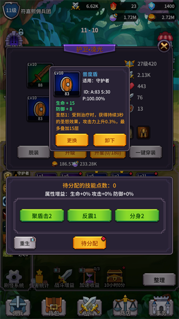 幻想英雄战记
