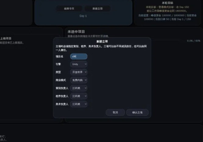 硬核游戏开发模拟器