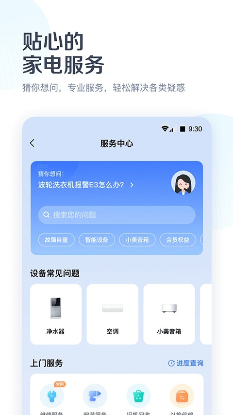 美的万能遥控器