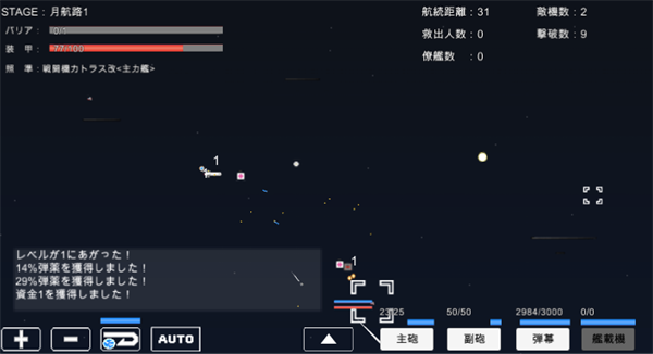 宇宙战舰物语中文版