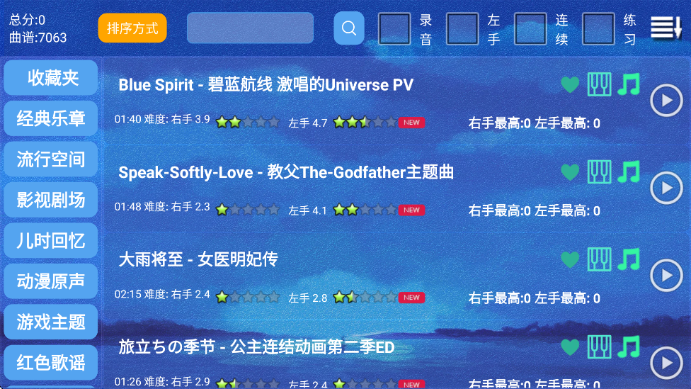 极品钢琴