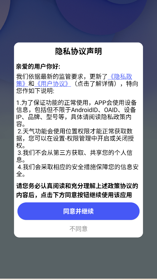 钻石空调手机遥控软件(万能空调遥控器)