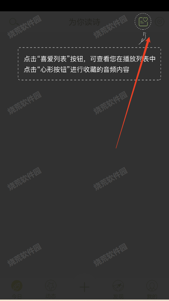 为你读诗app