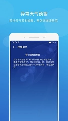 荣耀天气