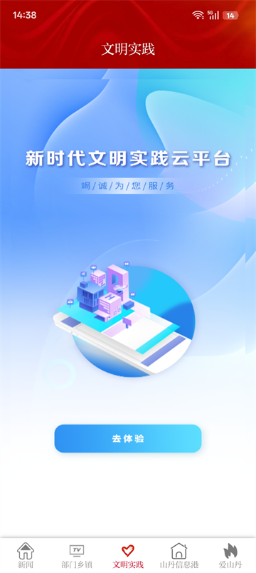 新山丹