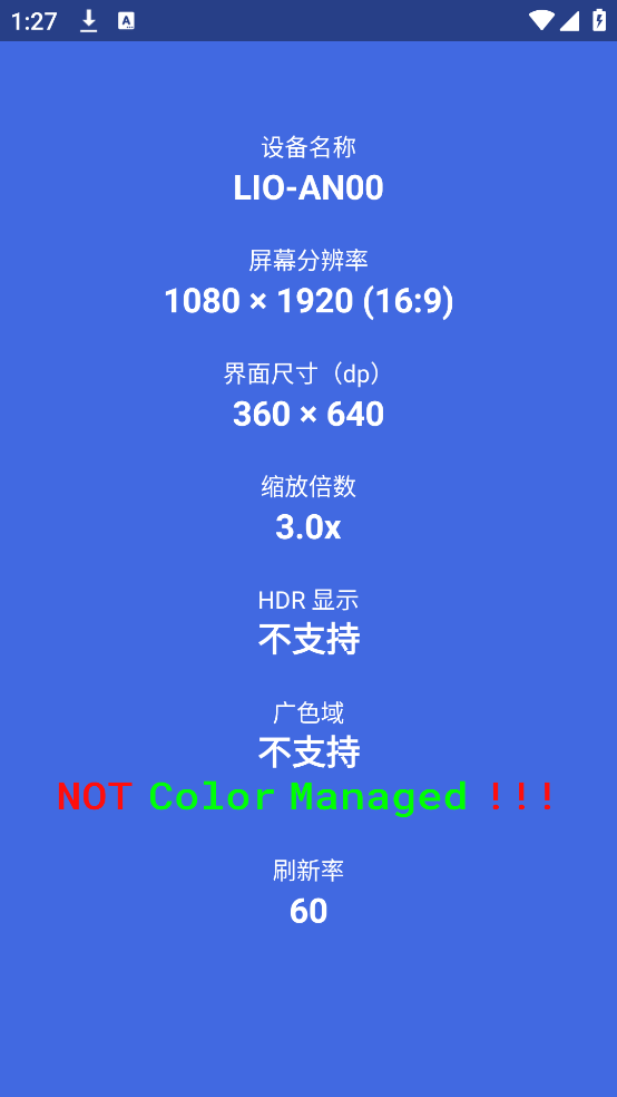 屏幕信息检测Pro