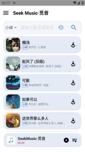 觅音音乐(SeekMusic)