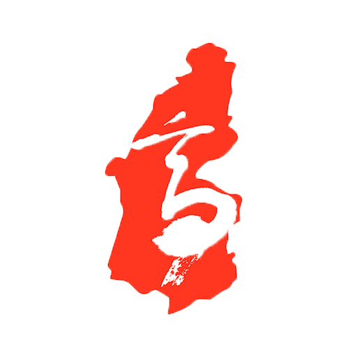 高县融媒