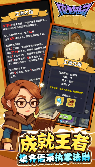 魔卡契约