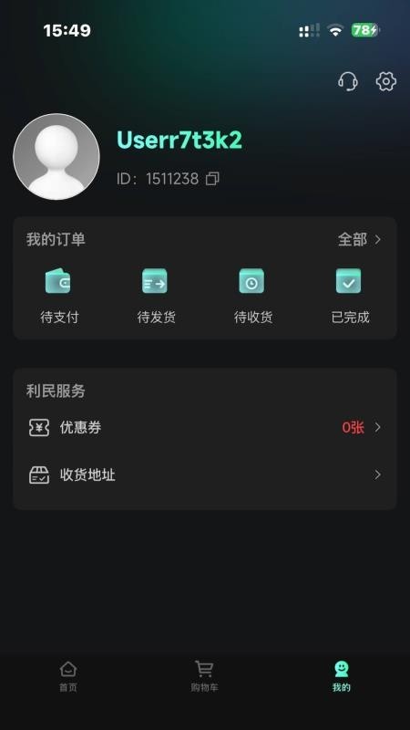 利民潮物
