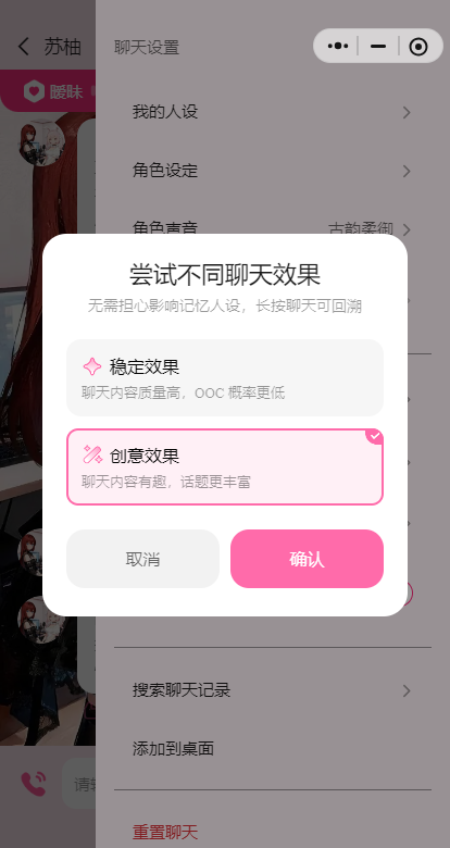 AI星朋友