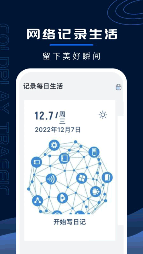 超强wifi卫士