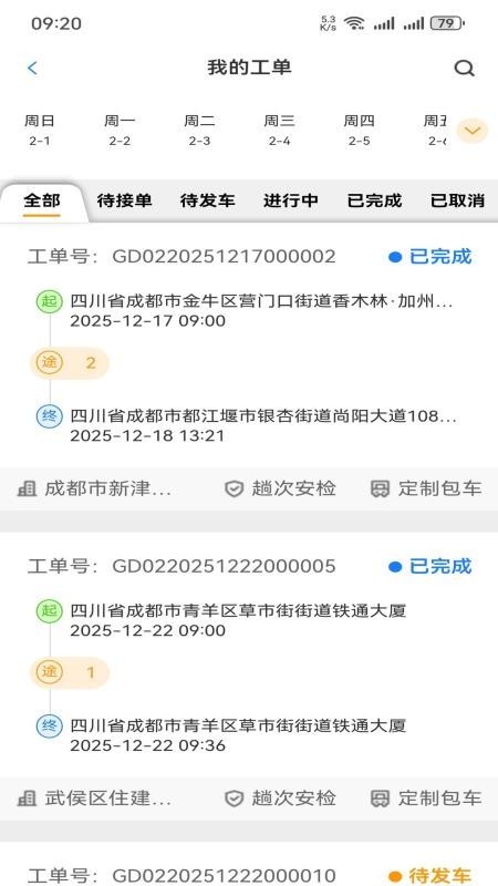 运智驾