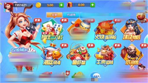 微笑棋牌安卓版