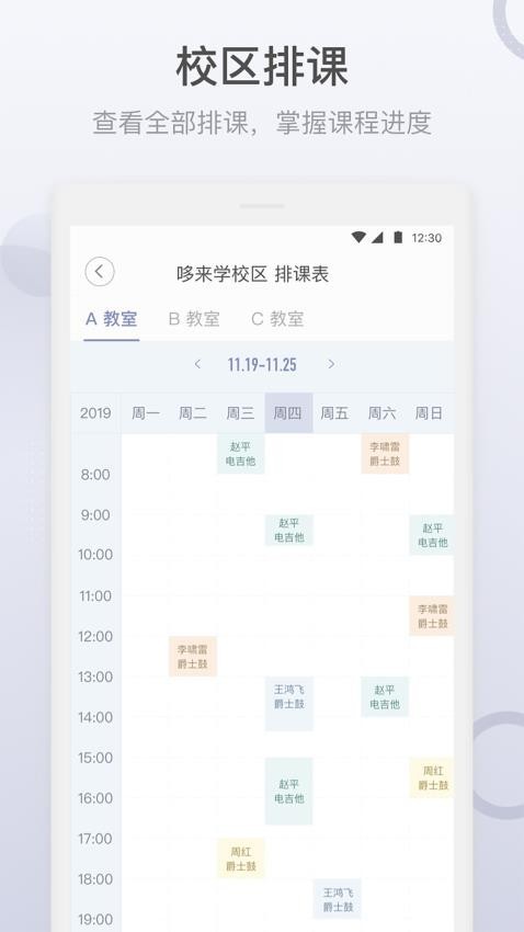 九拍教师