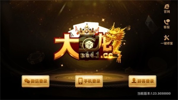 大金龙棋牌旧版手机版