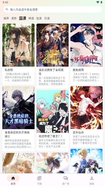 喵呜漫画