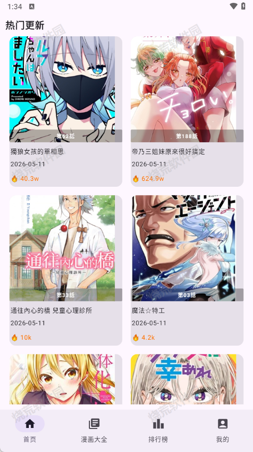 Manhuagui4a漫画