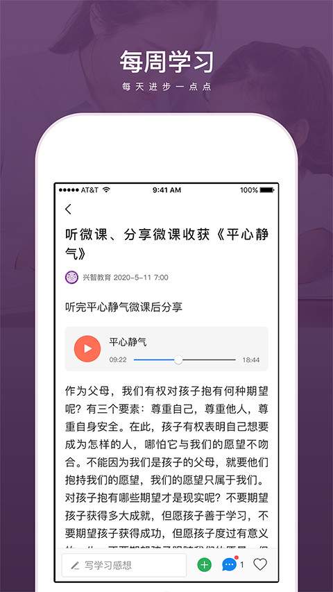 兴智教育