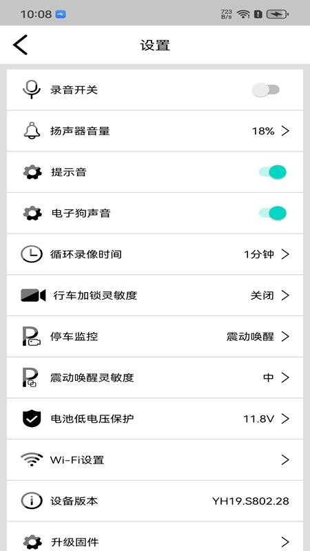 逸航行车记录仪