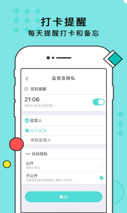 双人打卡app(习惯打卡)