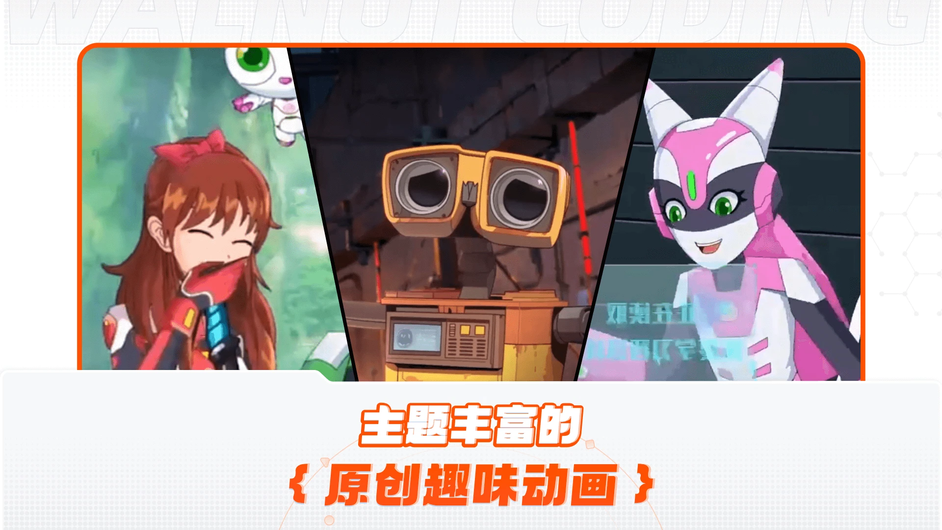 核桃编程